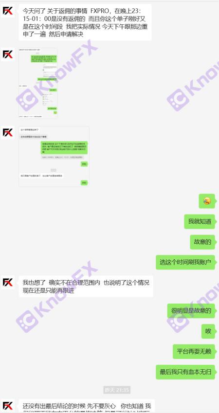 FXPRO Puhui Late Night "Ghost Hand" control, the investor 80,000 US dollars evaporate overnight, revealing the dark screen of the platform "Automatic Blasting"!Intersection-第7张图片-要懂汇圈网