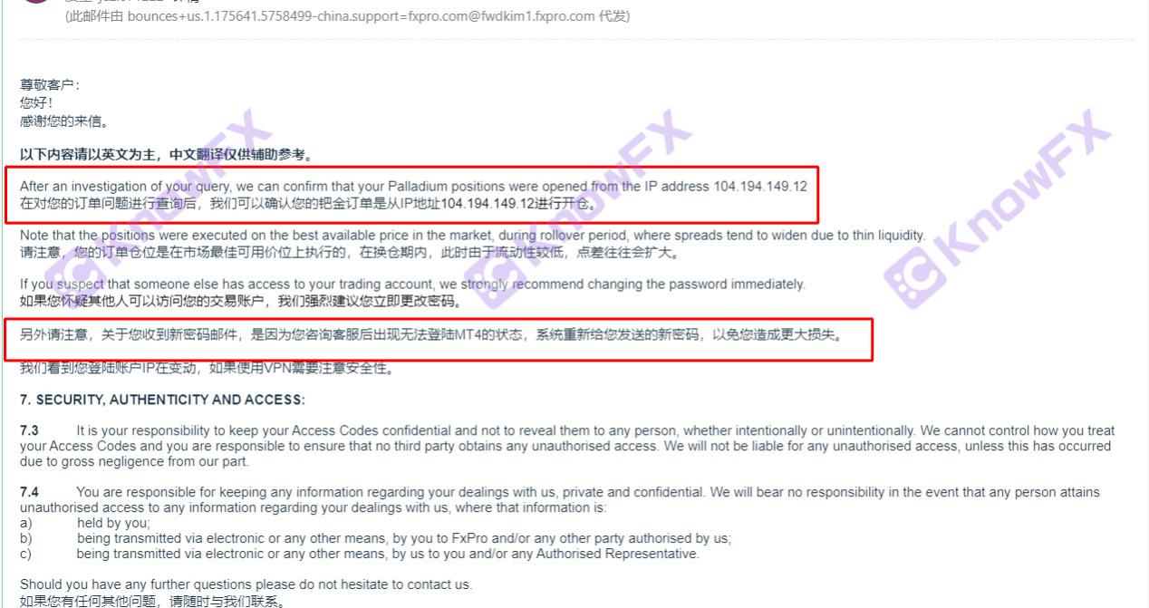 FXPro Puhui Late Night "Ghost Hand" Control, ang mamumuhunan 80,000 US dolyar ay sumingaw sa magdamag, na inilalantad ang madilim na screen ng platform na "Awtomatikong pagsabog"!Intersection-第9张图片-要懂汇圈网