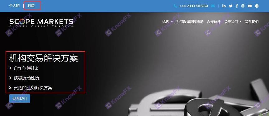 ScopeMarkets借由“第三方服务“转移法律责任，拉拢宣称75%胜率黑平台明目张胆割韭菜！-第17张图片-要懂汇圈网