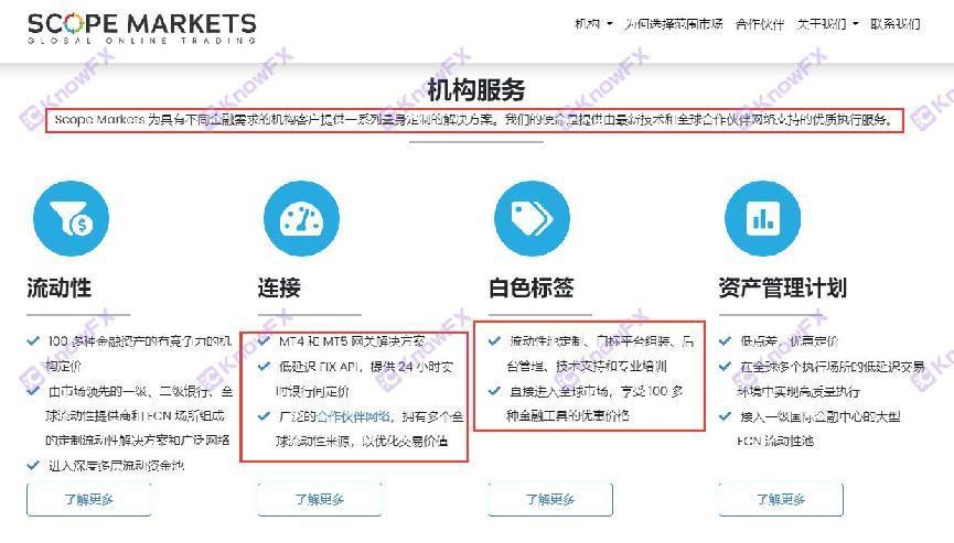 ¡ScopeMarkets utiliza el "servicio tercero" para transferir responsabilidades legales para atraer el 75%de la plataforma plana negra de tasa ganadora para cortar los puerros!-第18张图片-要懂汇圈网