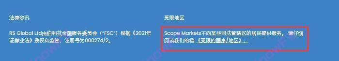 ScopeMarkets menggunakan "perkhidmatan ketiga -tiga" untuk memindahkan tanggungjawab undang -undang untuk menarik 75%daripada platform rata kadar pemenang untuk memotong daun bawang!-第10张图片-要懂汇圈网