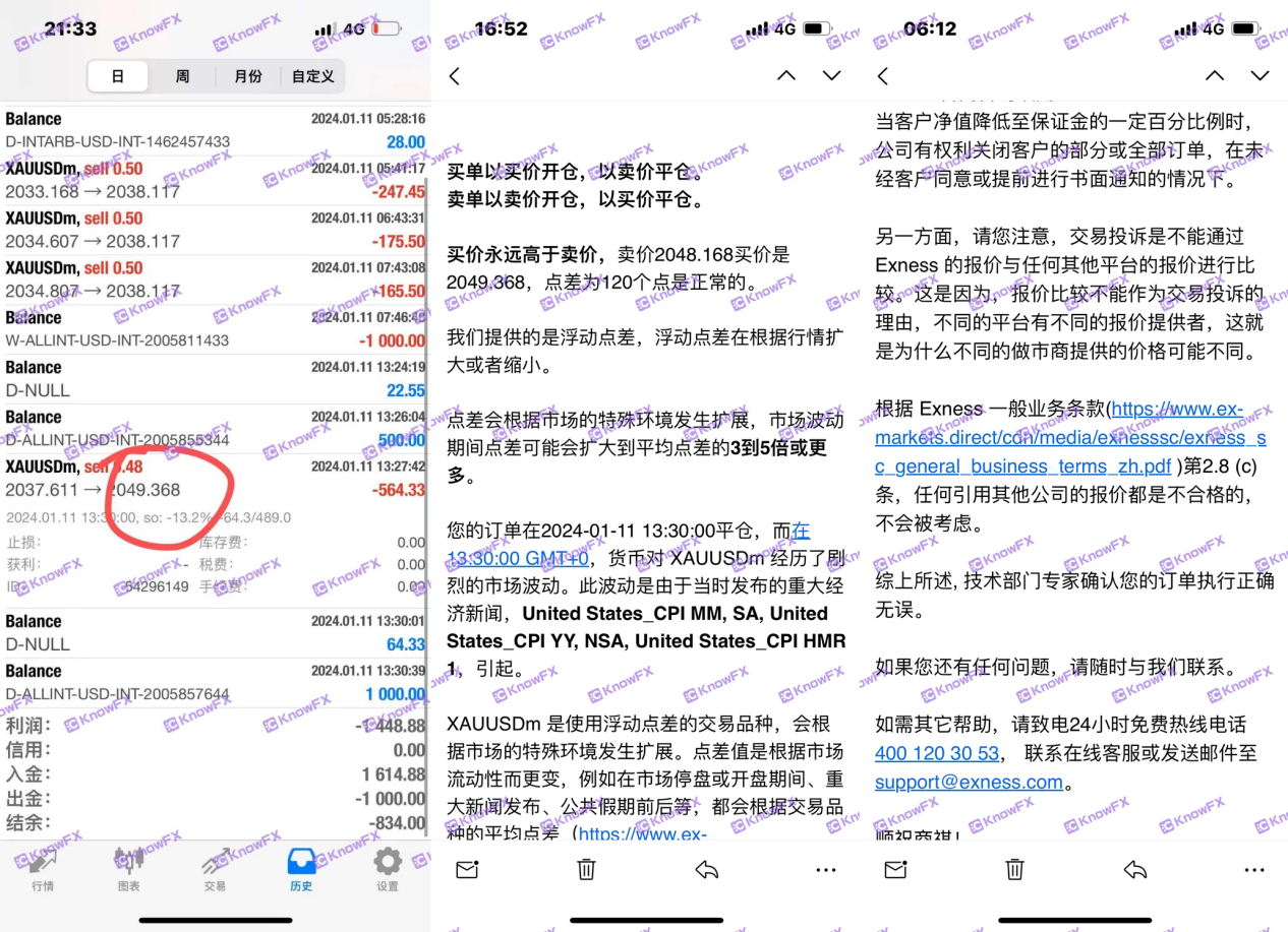 ExnessはFrenzyを暴露し、目に見えない会社は黒い手を迅速に検査しましたか？！-第4张图片-要懂汇圈网