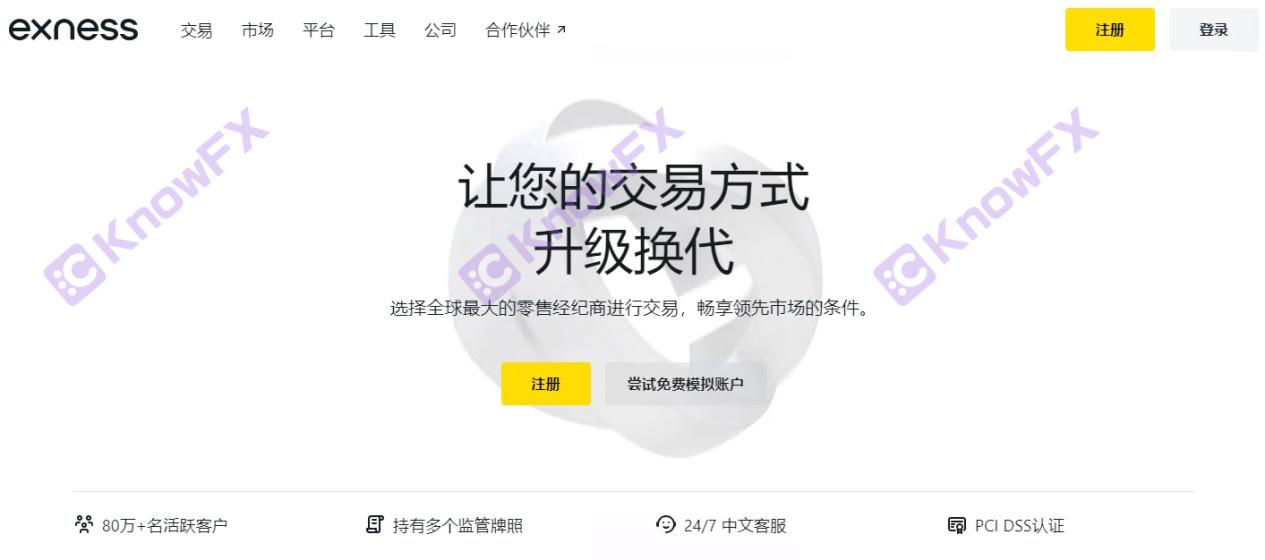 Exness曝客诉狂潮，隐形公司竟成交易黑手?速查账户，你中招了吗？!"-第5张图片-要懂汇圈网