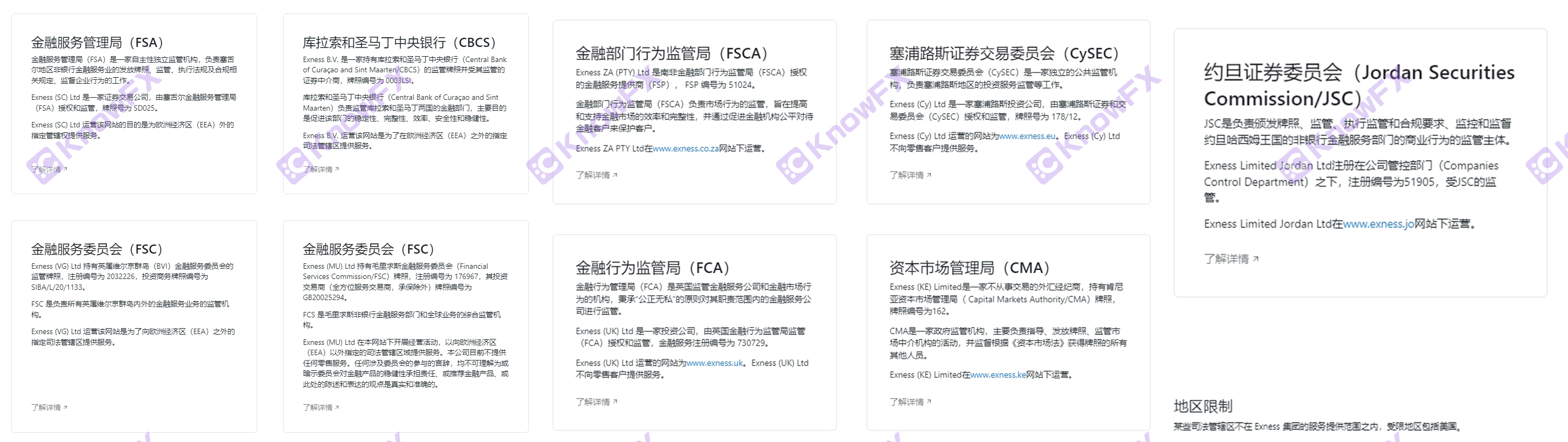 ExnessはFrenzyを暴露し、目に見えない会社は黒い手を迅速に検査しましたか？！-第6张图片-要懂汇圈网