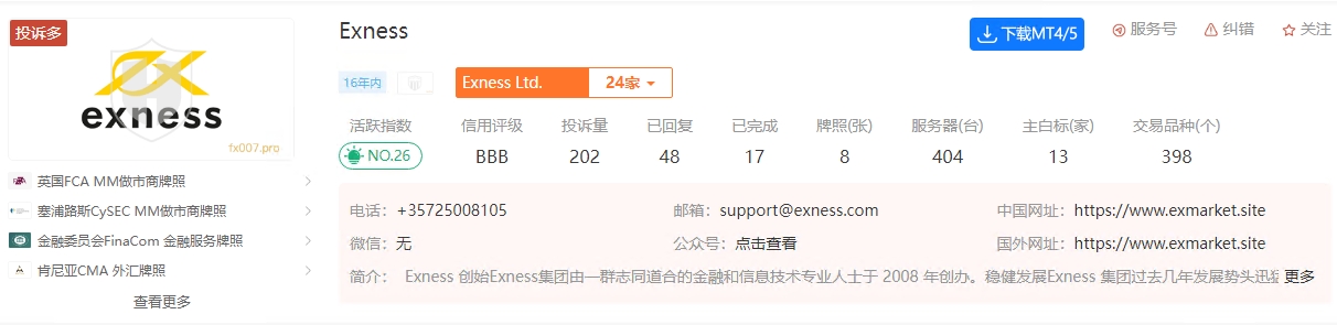 EXNESS exposes the frenzy, and the invisible company has traded a black hand? Inspect the account quickly, have you recruited it?! ""-第7张图片-要懂汇圈网