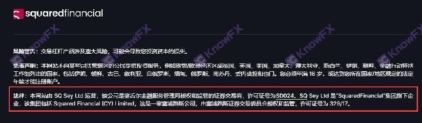 SquaredFinancial平方金融霸王條款專騙國人投資者！“隱私條款”您真的讀懂了嗎？-第12张图片-要懂汇圈网