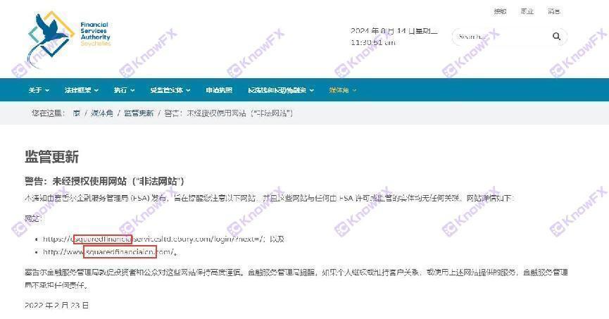 SquaredFinancial平方金融霸王條款專騙國人投資者！“隱私條款”您真的讀懂了嗎？-第15张图片-要懂汇圈网