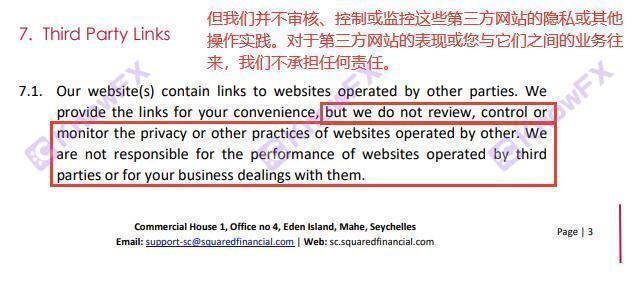 Squaredfinancial Fang Financial Overlord Terms dedicated to Chinese investors!Do you really understand the "Privacy Terms"?-第5张图片-要懂汇圈网