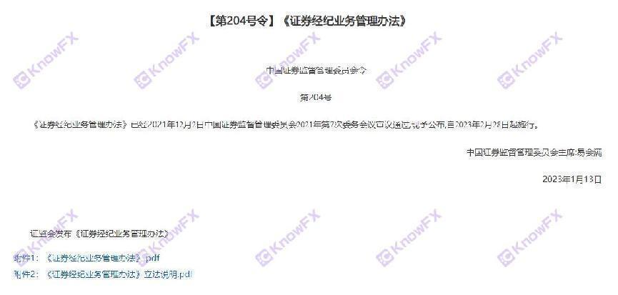 중국 투자자들에게 전용 된 제곱 금융 송금 금융 대 군주 용어!"개인 정보 보호 용어"를 정말로 이해하고 있습니까?-第8张图片-要懂汇圈网