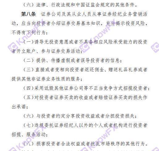 Squaredfinancial Fang Financial Overlord Terms dedicated to Chinese investors!Do you really understand the "Privacy Terms"?-第9张图片-要懂汇圈网