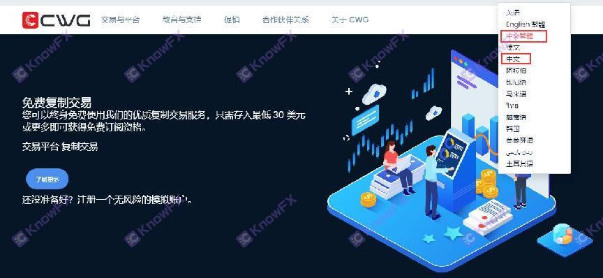 Ang CWGMarkets ay tumatagal ng isang solong posisyon at nag -aalis ng mga kumikitang mga customer!Mas mahusay sa "pekeng"?Wala pa ring pangangasiwa!-第5张图片-要懂汇圈网