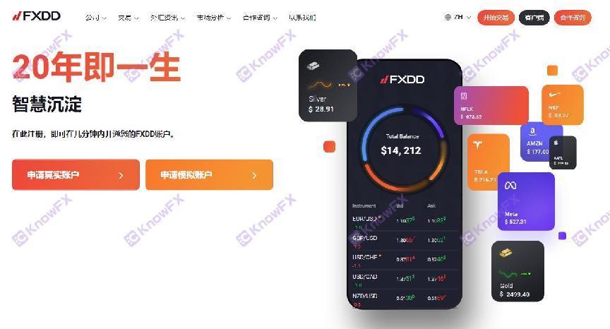 FXDD abuse licenses are revoked!Regulatory agency "Supreme Blacklist"!Old brokers are not regulatory and they are still cheating investors!-第2张图片-要懂汇圈网