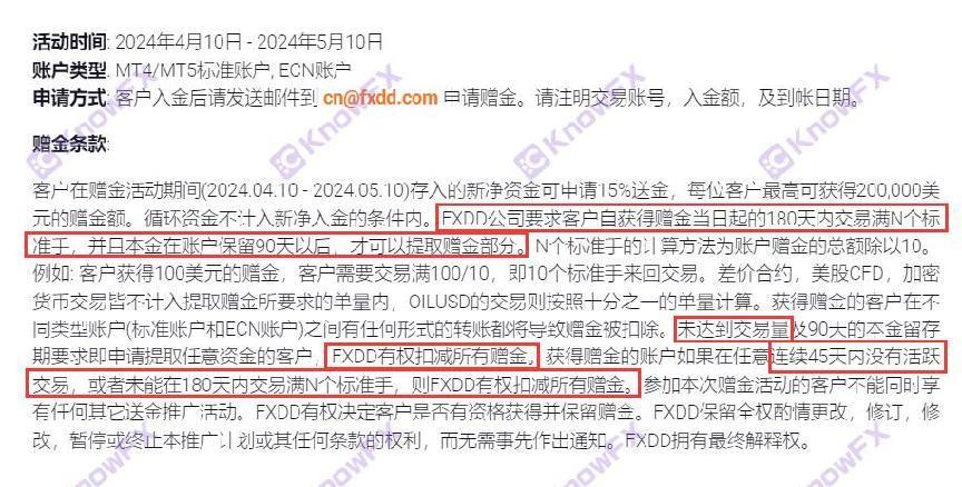 ¡Se revocan las licencias de abuso FXDD!Agencia reguladora "Lista negra suprema"!¡Los viejos corredores no son regulatorios y todavía están engañando a los inversores!-第5张图片-要懂汇圈网