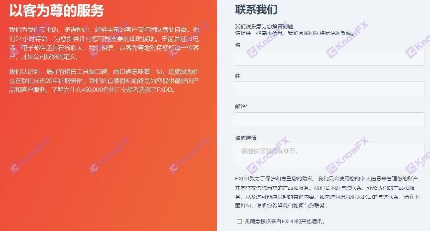 ¡Se revocan las licencias de abuso FXDD!Agencia reguladora "Lista negra suprema"!¡Los viejos corredores no son regulatorios y todavía están engañando a los inversores!-第6张图片-要懂汇圈网