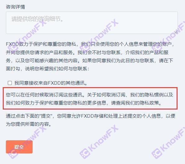 Lesen penyalahgunaan FXDD dibatalkan!Agensi Pengawalseliaan "SUMPLE SIGHTLE"!Broker lama tidak mengawal selia dan mereka masih menipu pelabur!-第7张图片-要懂汇圈网