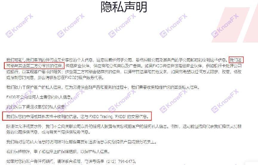 FXDD滥用牌照遭吊销！监管机构“常驻黑名单”！老牌券商无监管照样诓骗投资者！-第9张图片-要懂汇圈网