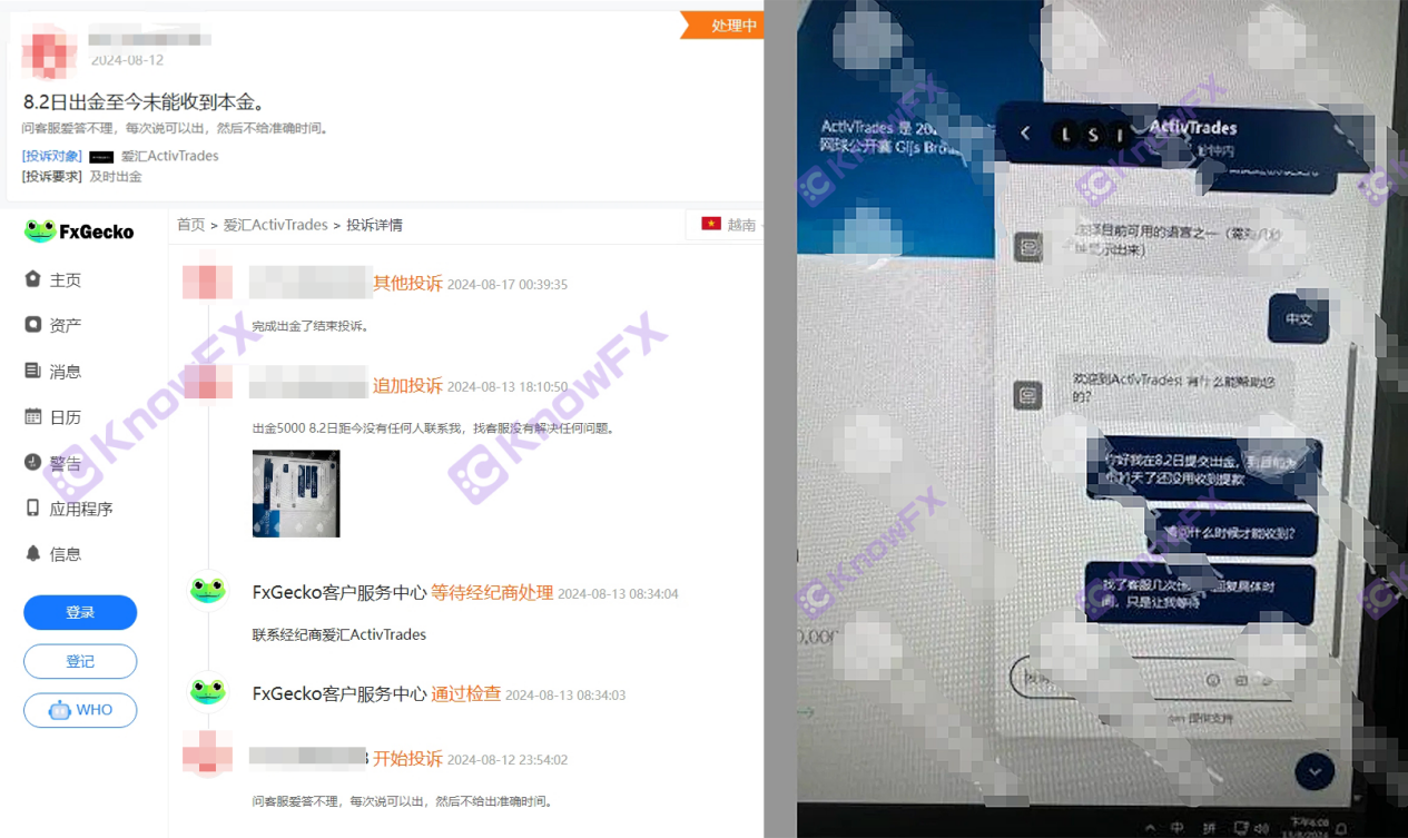 ActivTrades提款囧途5K美金寻踪记，母公司黑历史坑娃，一句可出金，成无限期画饼！-第1张图片-要懂汇圈网