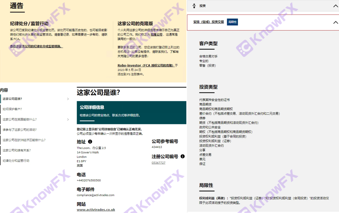 ActivTrades提款囧途5K美金寻踪记，母公司黑历史坑娃，一句可出金，成无限期画饼！-第19张图片-要懂汇圈网