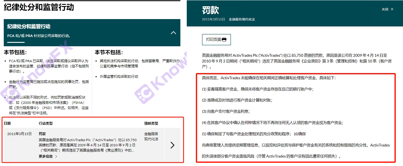 ActivTrades提款囧途5K美金寻踪记，母公司黑历史坑娃，一句可出金，成无限期画饼！-第20张图片-要懂汇圈网