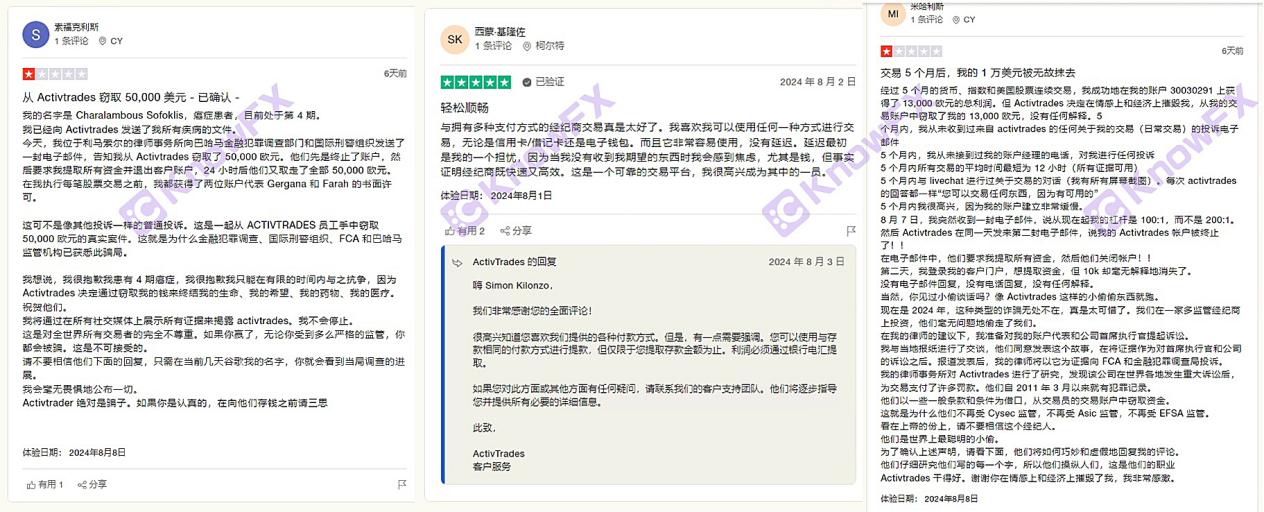 ActivTrades提款囧途5K美金寻踪记，母公司黑历史坑娃，一句可出金，成无限期画饼！-第4张图片-要懂汇圈网