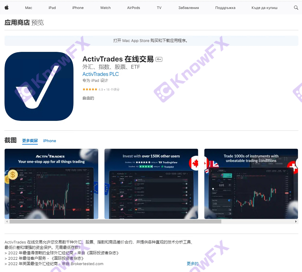 ActivTrades提款囧途5K美金寻踪记，母公司黑历史坑娃，一句可出金，成无限期画饼！-第8张图片-要懂汇圈网