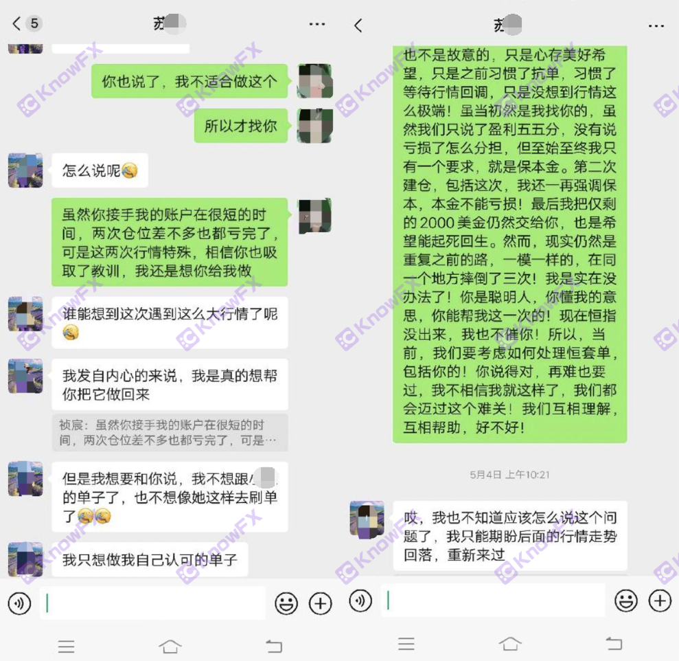 ATFX代理操作客戶賬戶導致爆倉！合作推出“客戶資金保險”竟是空頭支票！-第2张图片-要懂汇圈网