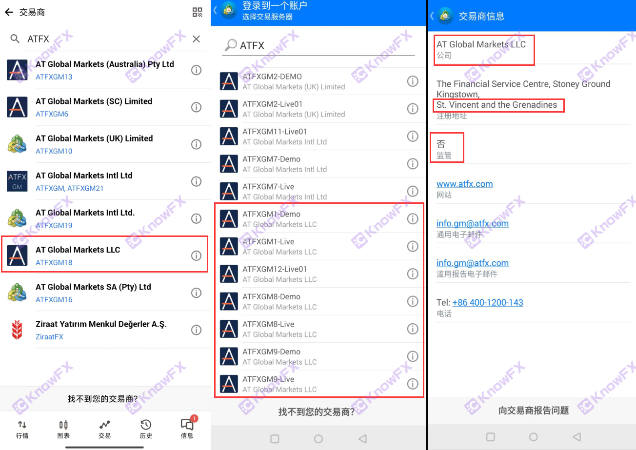 ATFX Proxy Operasi Akaun Pelanggan membawa kepada pembubaran!Pelancaran koperasi "Insurans Dana Pelanggan" adalah pemeriksaan ringkas!-第8张图片-要懂汇圈网