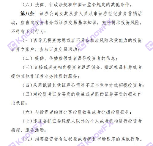 O BAIHUI BCR foi exposto para engolir o recurso da transferência de fundos de procuração à vontade!A conta do investidor chinesa flui para o país insular fora da supervisão de escolaridade!Neste momento, quando você não será retirado!-第6张图片-要懂汇圈网