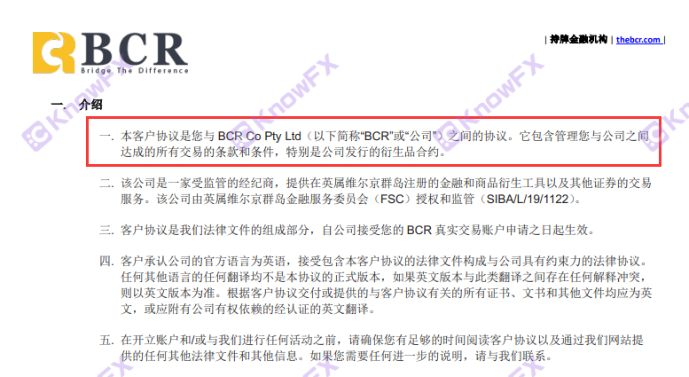 Baihui BCR was exposed to swallow the resource of the transfer of proxy funds at will!Chinese investor account flows to the island country off -scholarship supervision!At this time, when will you not be withdrawn!-第7张图片-要懂汇圈网