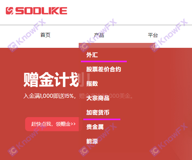 La société Soolike Kaishi évite les transactions réglementaires avec les Chinois!"Transaction à haute fréquence" La fermeture du compte est en fait une astuce!-第17张图片-要懂汇圈网