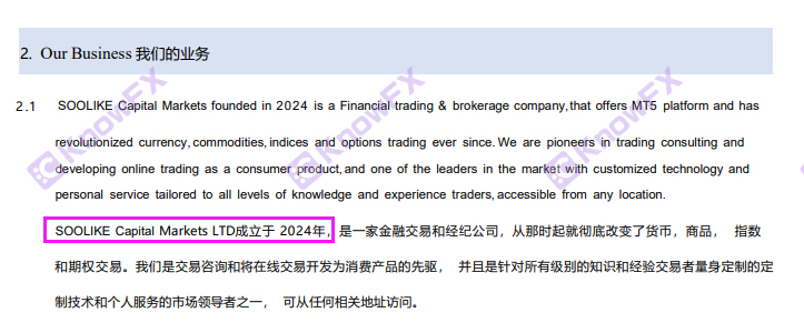 SOOLIKE Kaishi company avoids regulatory transactions with Chinese people!"High -frequency transaction" closing the account is actually a trick!-第18张图片-要懂汇圈网