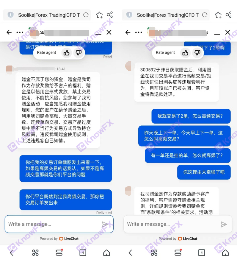 SOOLIKE开岛国公司规避监管与国人交易！“高频交易”关闭账户竟成欺诈手段！-第4张图片-要懂汇圈网