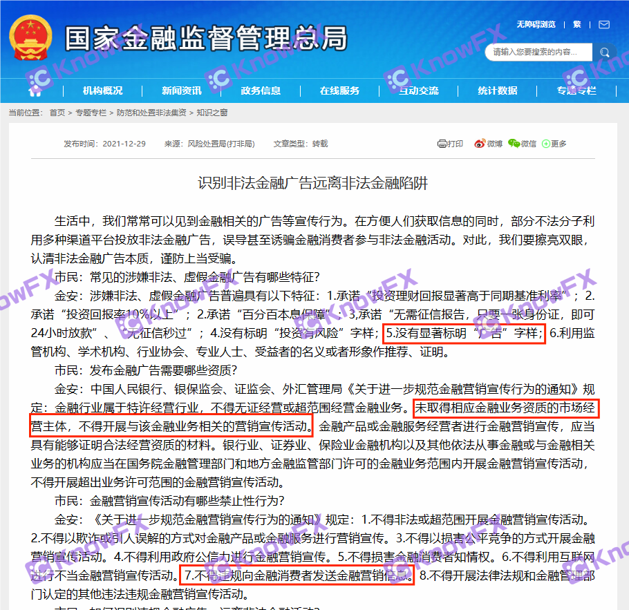 SOOLIKE Kaishi company avoids regulatory transactions with Chinese people!"High -frequency transaction" closing the account is actually a trick!-第6张图片-要懂汇圈网