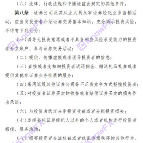 Syarikat Soolike Kaishi mengelakkan urus niaga pengawalseliaan dengan orang Cina!"Transaksi frekuensi tinggi" menutup akaun sebenarnya adalah silap mata!-第8张图片-要懂汇圈网