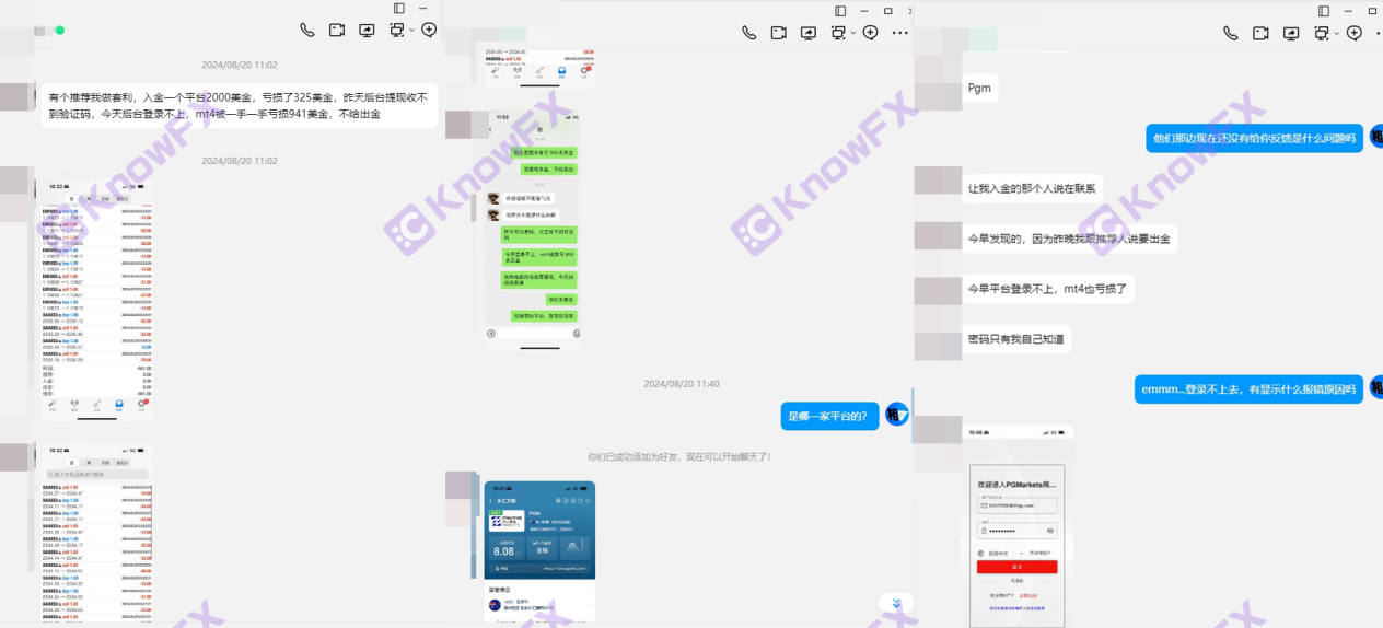 Экспозиция платформы PGM, без регулирующего тениста под видом регулирования ASIC, специализируясь на ловушке денег людей!-第1张图片-要懂汇圈网