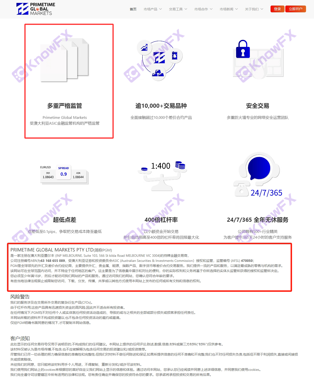 Exposição da plataforma PGM, sem sombra regulamentar sob o disfarce de regulamentação da ASIC, especializada na armadilha dos sacos de dinheiro das pessoas!-第14张图片-要懂汇圈网