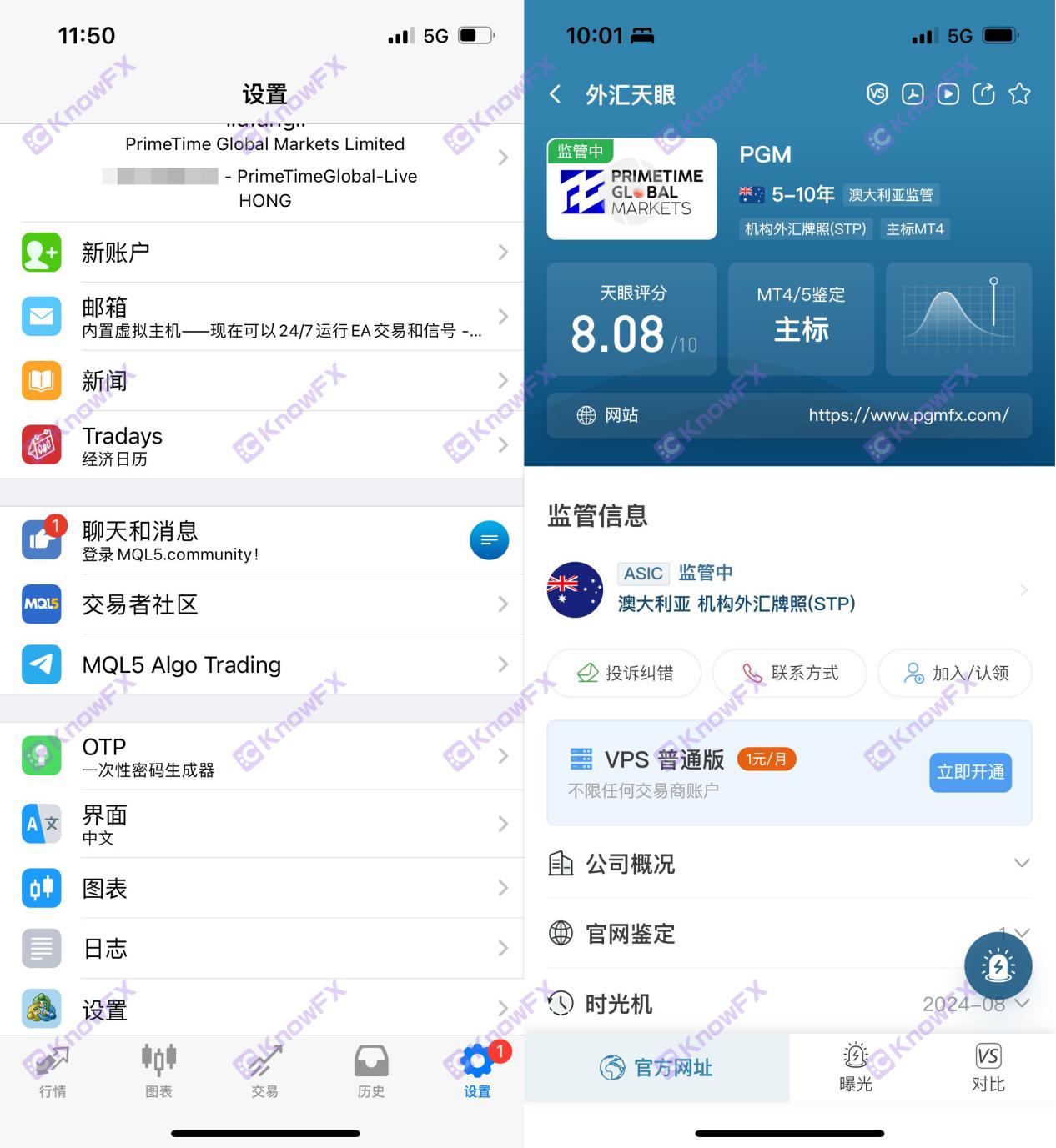 PGM platform exposure, no regulatory shady under the guise of ASIC regulatory, specializing in the trap of the money bags of people!-第6张图片-要懂汇圈网