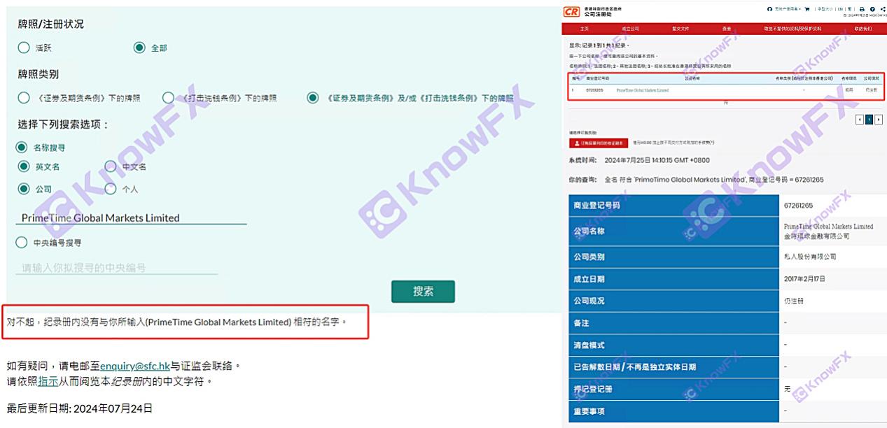 ¡Exposición a la plataforma PGM, no hay sombra regulatoria bajo la apariencia de ASIC Regulatory, especializada en la trampa de las bolsas de dinero de las personas!-第10张图片-要懂汇圈网