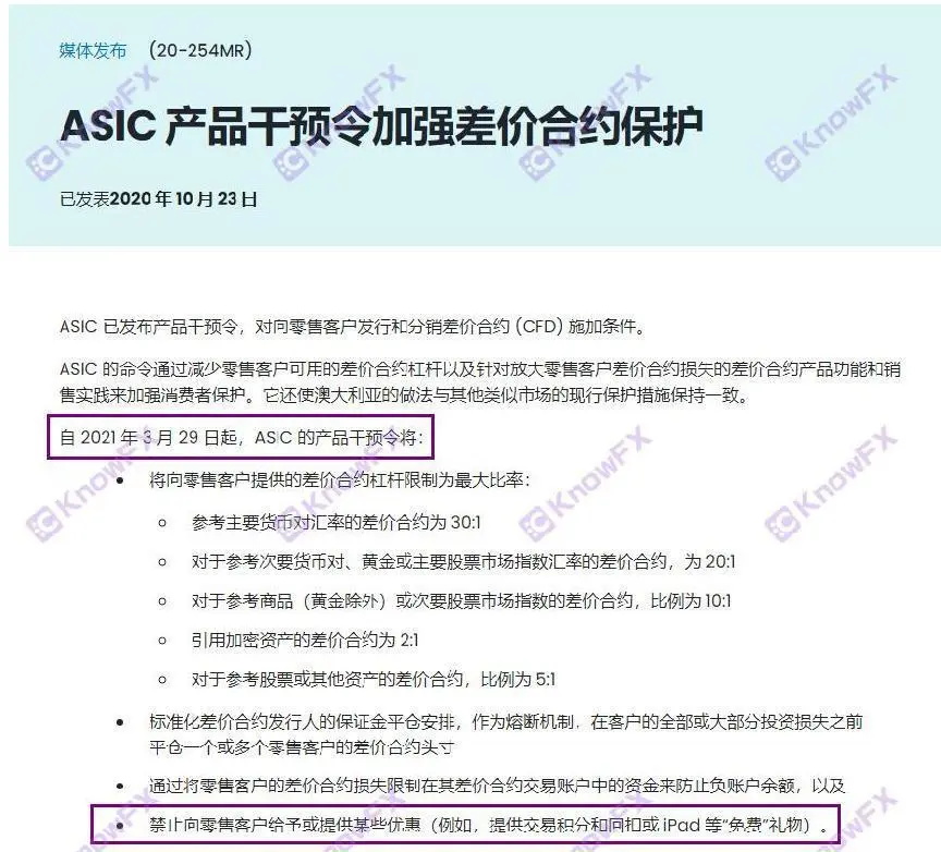 PGM 플랫폼 노출, ASIC 규제의 모습에 따라 규제 그늘이 없으며, 사람들의 돈 봉투의 함정을 전문으로합니다!-第17张图片-要懂汇圈网