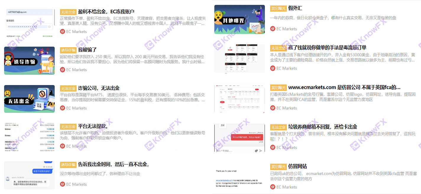 Ecmarkets Un Ying doit de l'or, a fermé le bénéfice du compte des investisseurs et la supervision offshore secoue le "contrefacteur"?-第3张图片-要懂汇圈网