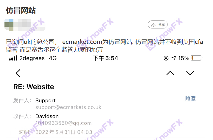 ECMarkets安盈拖欠出金，盈利關閉投資人賬戶，離岸監管甩鍋“仿冒者”？-第5张图片-要懂汇圈网