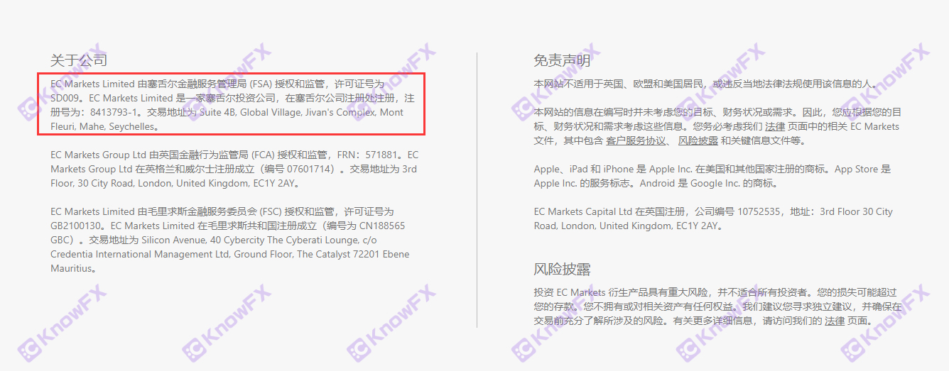 ECMarkets安盈拖欠出金，盈利關閉投資人賬戶，離岸監管甩鍋“仿冒者”？-第6张图片-要懂汇圈网
