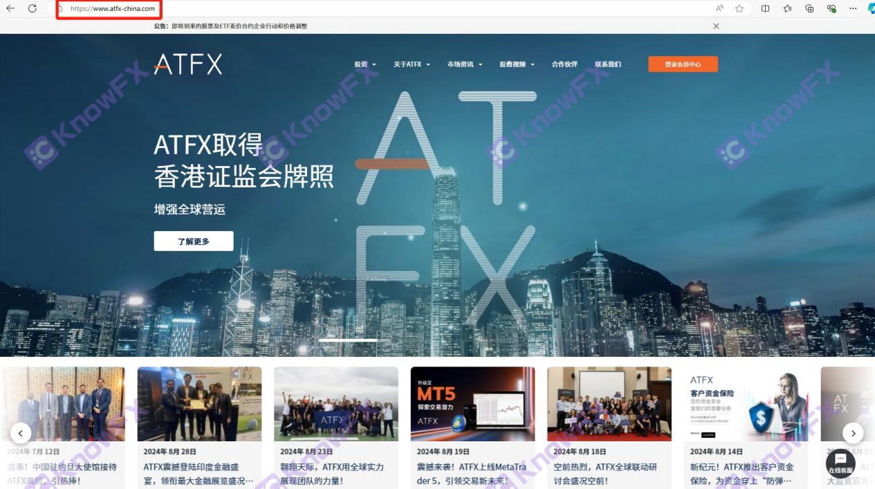 تكشف حقيقة ATFX ثمانية أسر سوداء غير مرخصة تحت ثمانية أشجار تنظيمية ، ويصبح العملاء الصينيون أغنامًا سمينة في "حديقة الكراث"!-第1张图片-要懂汇圈网