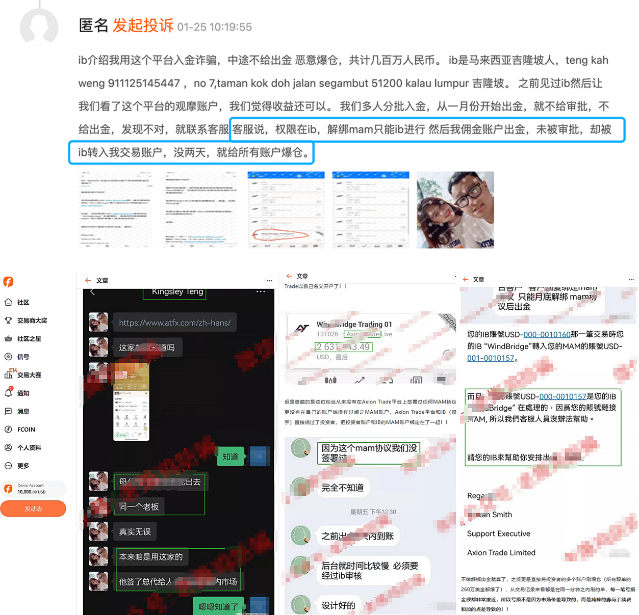 The truth of ATFX exposes eight unlicensed black households under eight regulatory phantoms, and Chinese customers become fat sheep in their "leek garden"!-第3张图片-要懂汇圈网