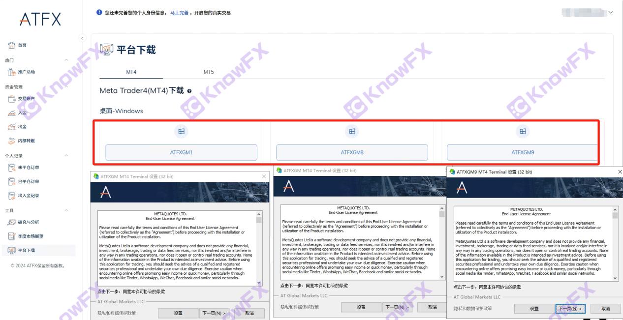 Die Wahrheit von ATFX enthüllt acht nicht lizenzierte schwarze Haushalte unter acht regulatorischen Phantomen, und chinesische Kunden werden in ihrem "Lauchgarten" fettes Schaf!-第15张图片-要懂汇圈网