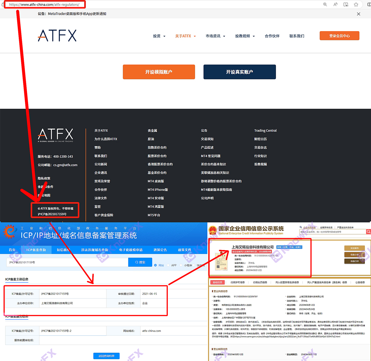 تكشف حقيقة ATFX ثمانية أسر سوداء غير مرخصة تحت ثمانية أشجار تنظيمية ، ويصبح العملاء الصينيون أغنامًا سمينة في "حديقة الكراث"!-第20张图片-要懂汇圈网