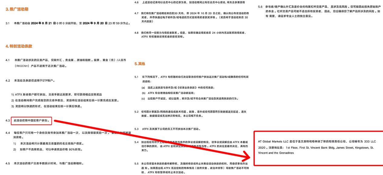 Sự thật của ATFX phơi bày tám hộ gia đình da đen không có giấy phép dưới tám phantoms quy định và khách hàng Trung Quốc trở thành cừu béo trong "khu vườn tỏi tây" của họ!-第23张图片-要懂汇圈网