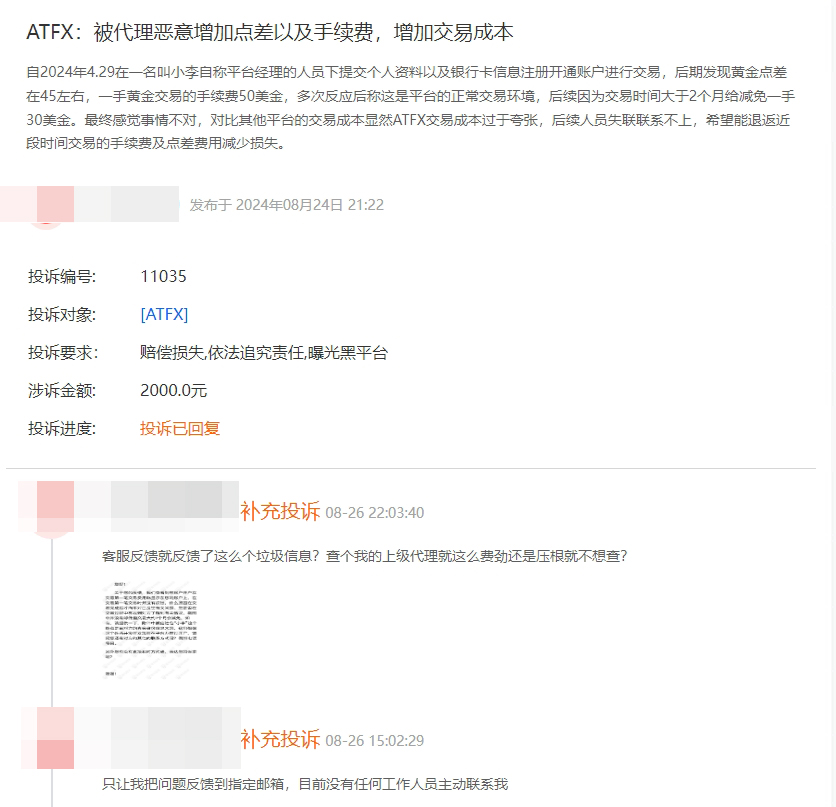 A verdade do ATFX expõe oito famílias negras não licenciadas sob oito fantasmas regulatórios, e os clientes chineses se tornam ovelhas gordas em seu "jardim de alho -poró"!-第7张图片-要懂汇圈网