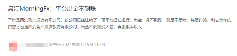 Morningfx has no supervision of domestic black platforms. It has been suspected of operating illegal operations.-第1张图片-要懂汇圈网