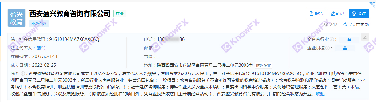 Morningfx has no supervision of domestic black platforms. It has been suspected of operating illegal operations.-第2张图片-要懂汇圈网